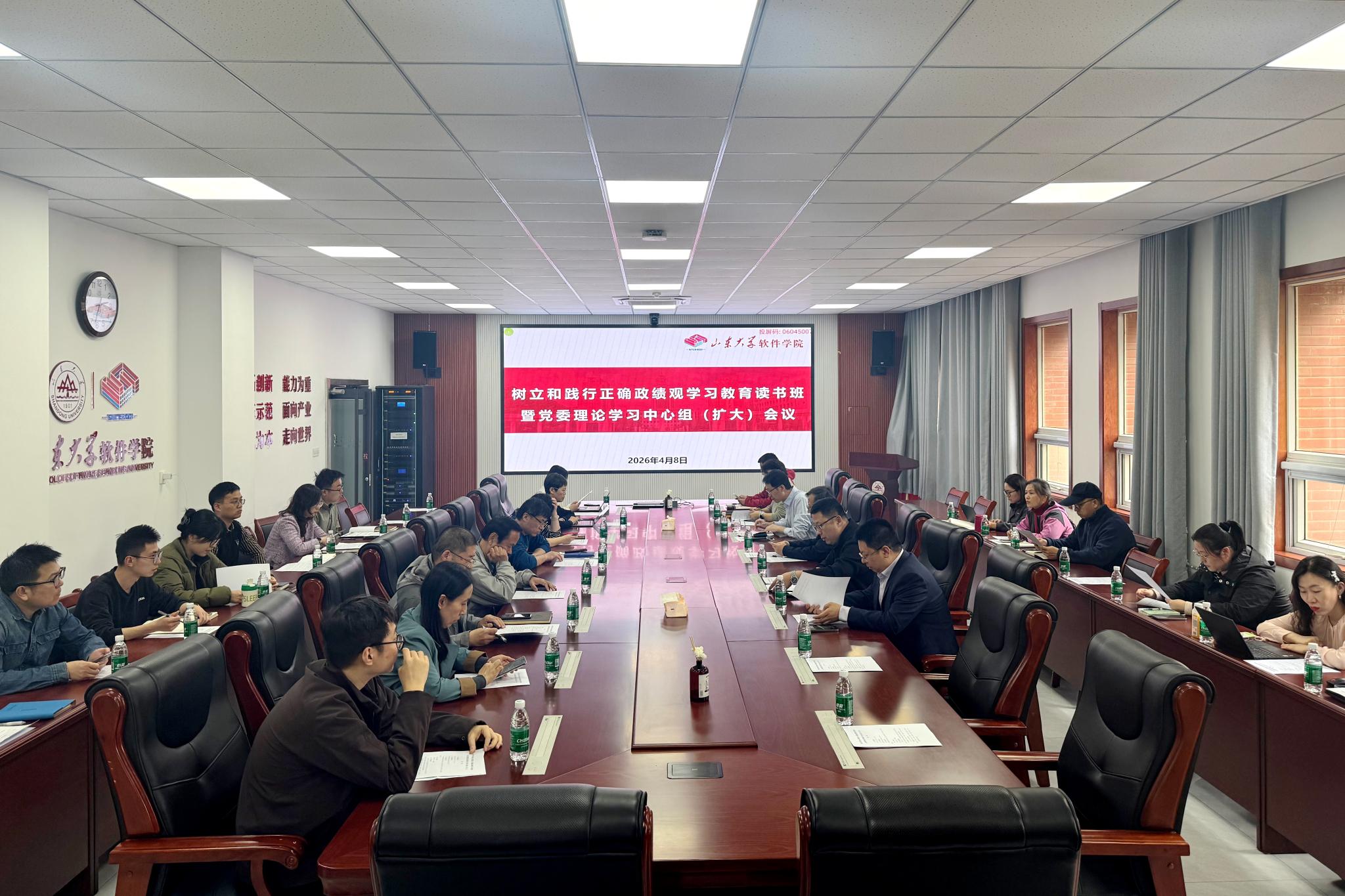 爱游戏开展树立和践行正确政绩观读书班集中研讨