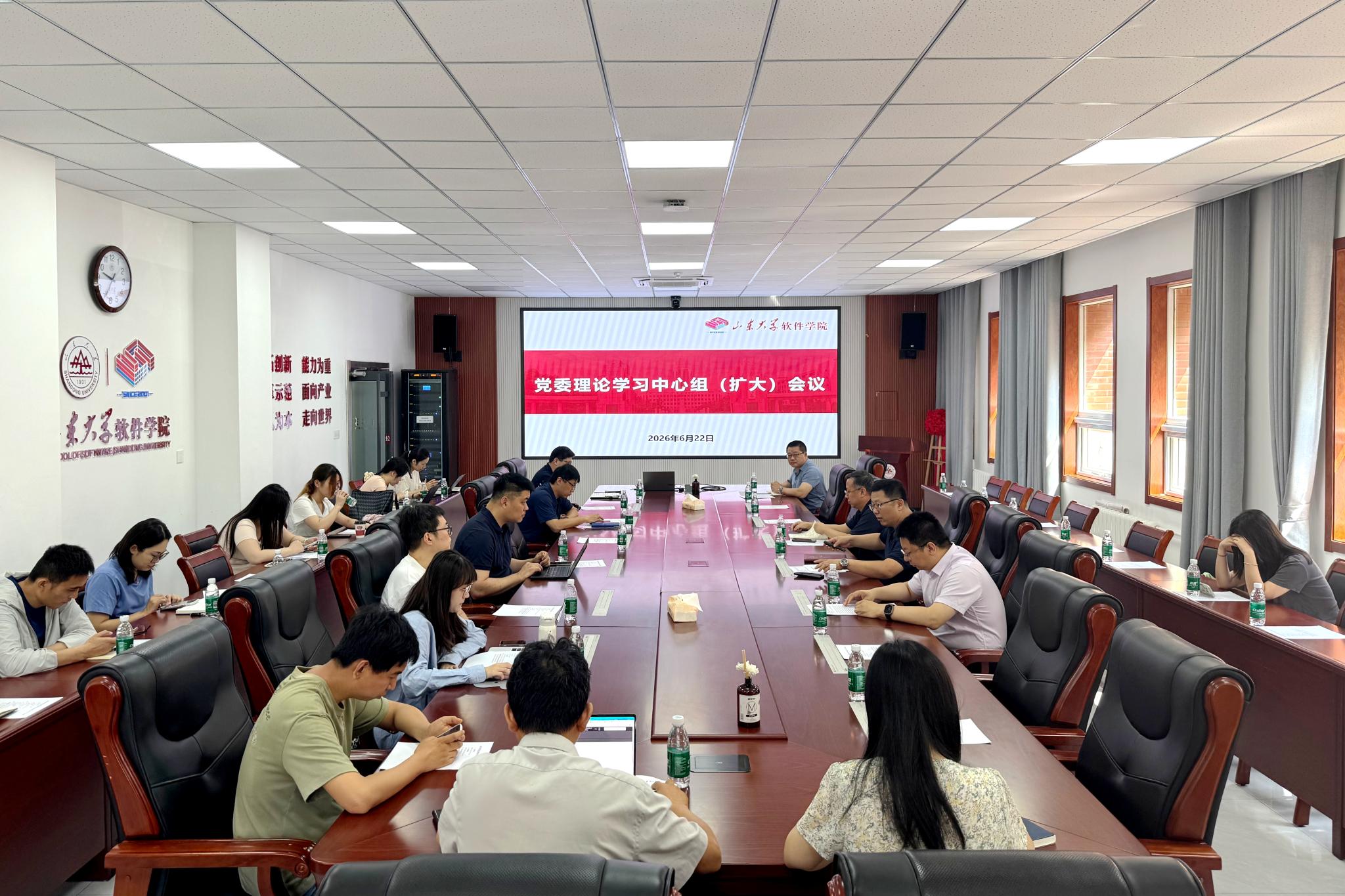 爱游戏召开党委理论学习中心组(扩大)会议