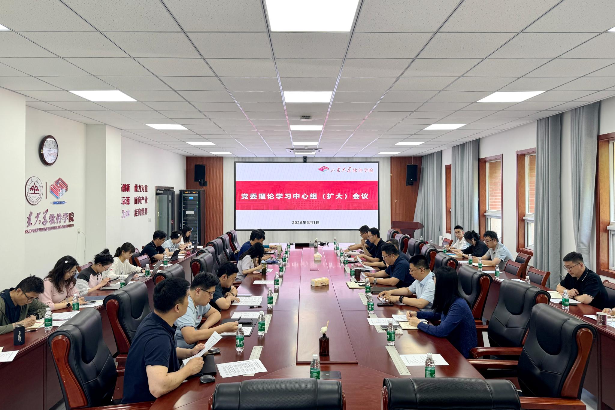 爱游戏召开党委理论学习中心组(扩大)会议